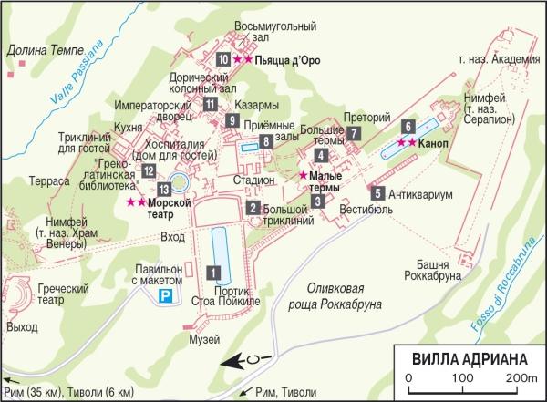 Рим. Ватикан. Пригороды Рима. Путеводитель