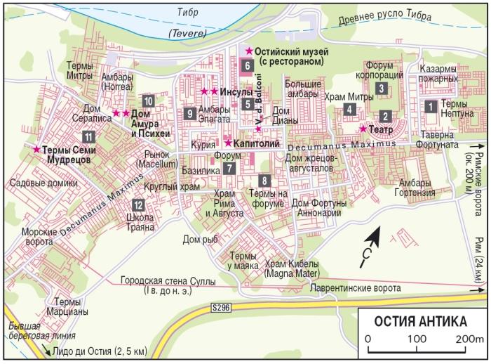 Рим. Ватикан. Пригороды Рима. Путеводитель