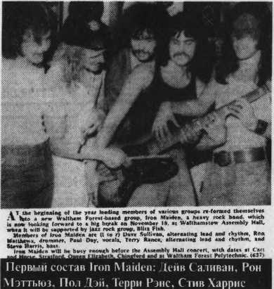 Iron Maiden. Биография
