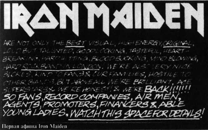 Iron Maiden. Биография