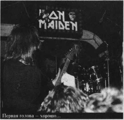 Iron Maiden. Биография