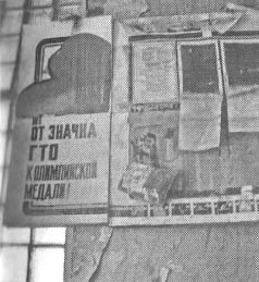 Чернобыль, Припять, далее нигде…
