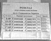 Чернобыль, Припять, далее нигде…