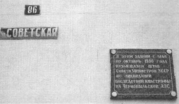 Чернобыль, Припять, далее нигде…