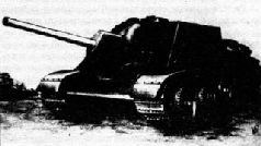 Самоходки Сталина. История советской САУ 1919 – 1945