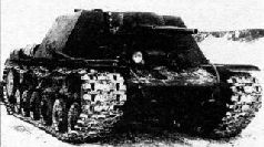 Самоходки Сталина. История советской САУ 1919 – 1945