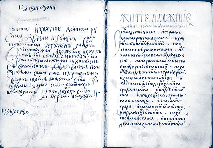 Рюрик. Потерянная быль