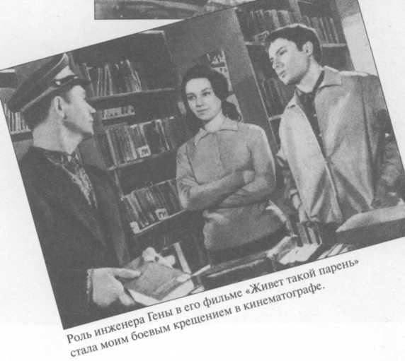 Влюбленный