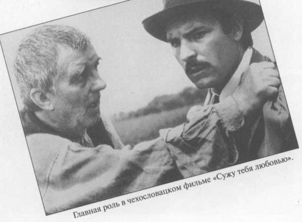Влюбленный