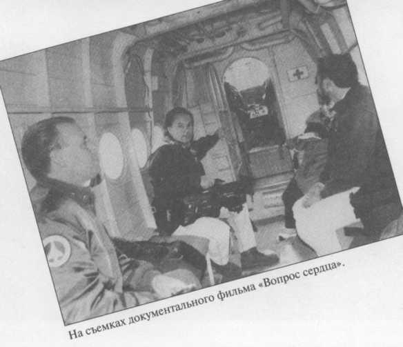 Влюбленный