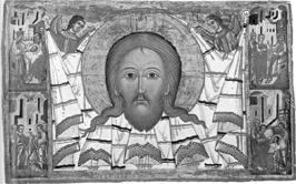 Сакральное искусство Востока и Запада. Принципы и методы