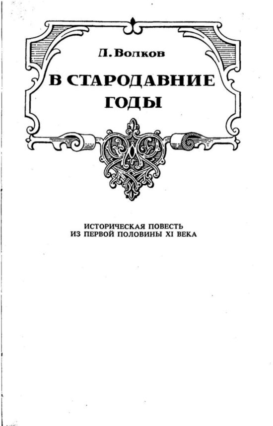 Ярослав Мудрый
