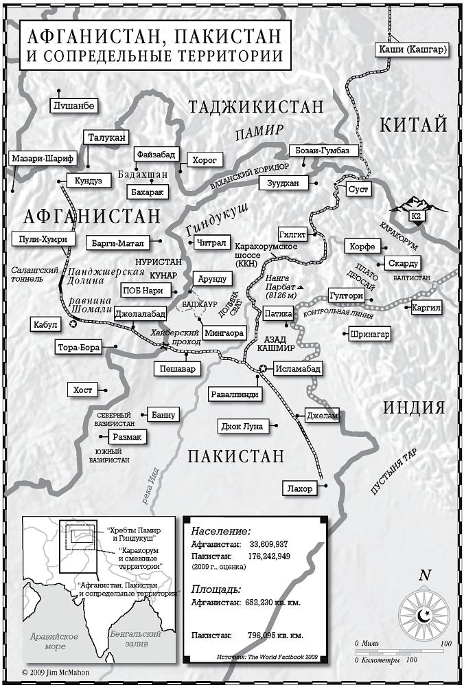 Школа на краю земли