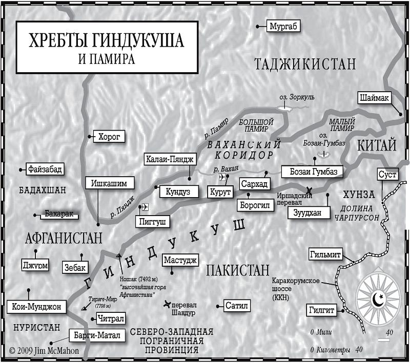 Школа на краю земли