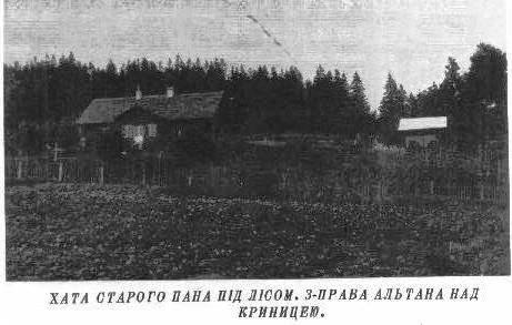 Попід Кичерами та над потоком
