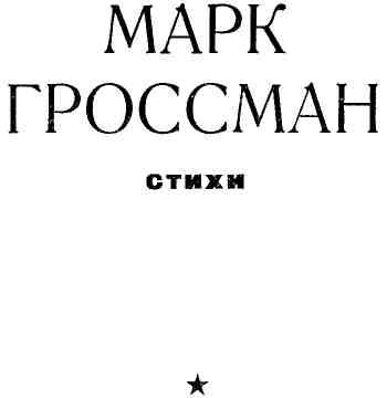 Лирика разных лет