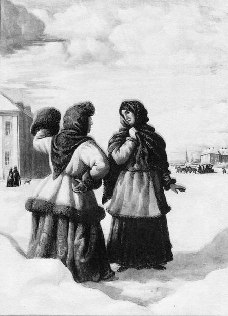 Ледяной дом (с илл.)