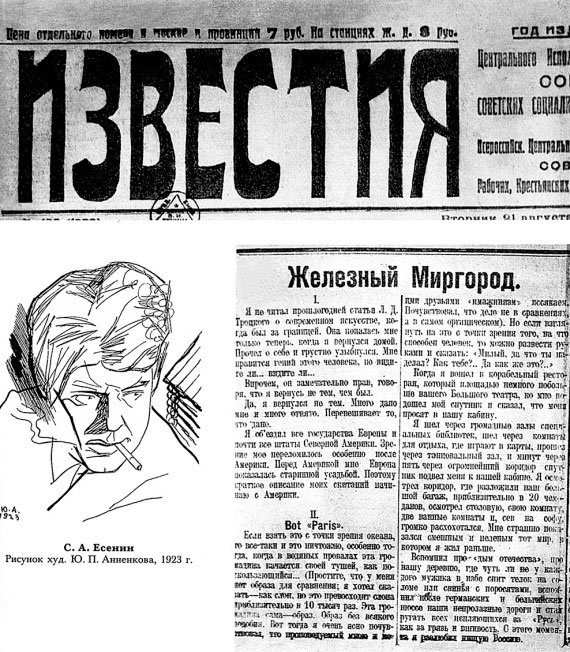 Жизнь моя за песню продана (сборник)
