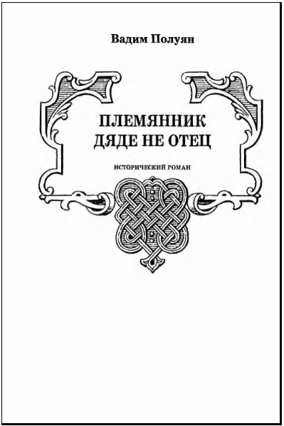 Юрий Звенигородский