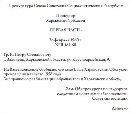Жизнеописание Петра Степановича К.