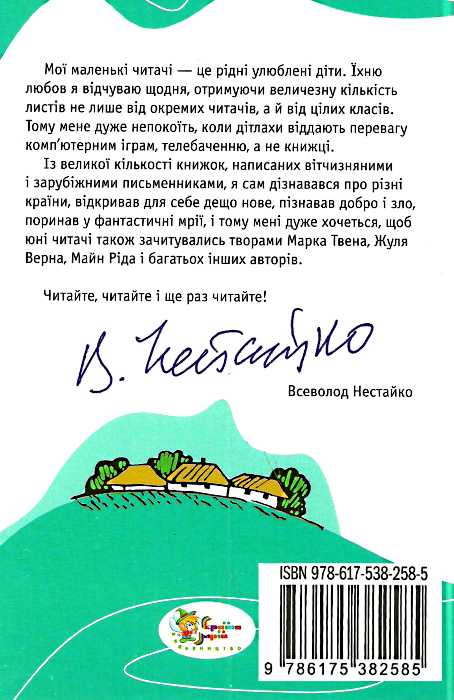Климко (збірка)