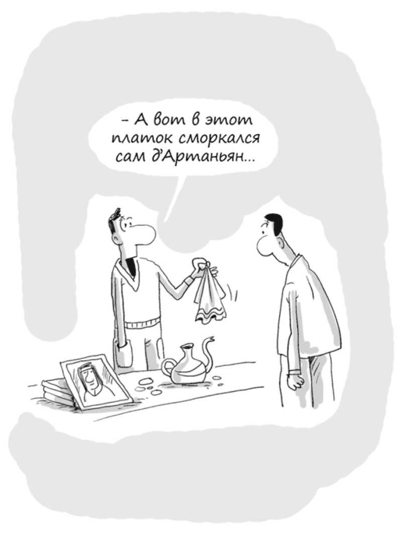 Идея на миллион: 100 способов начать свое дело