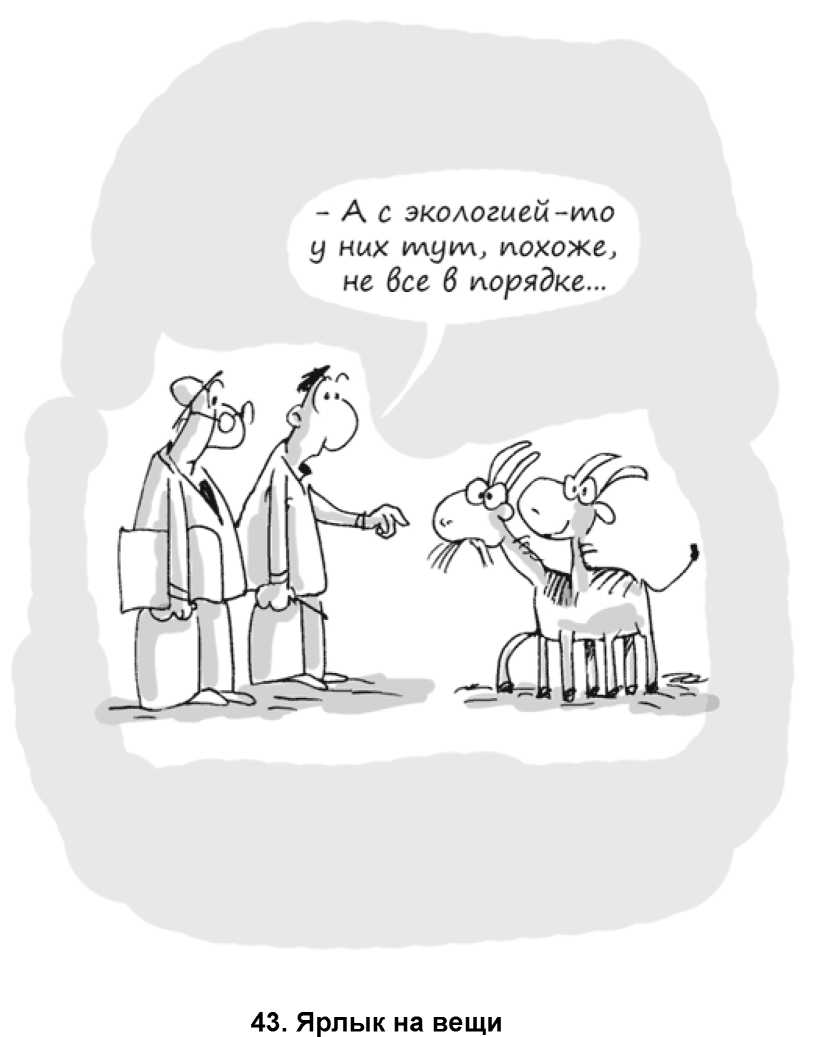 Идея на миллион: 100 способов начать свое дело