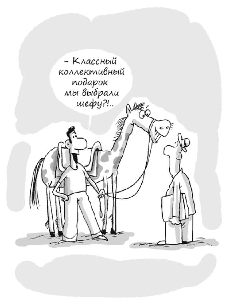 Идея на миллион: 100 способов начать свое дело