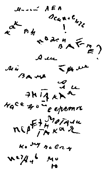 Том 6. Письма