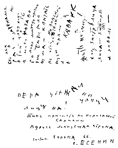 Том 6. Письма