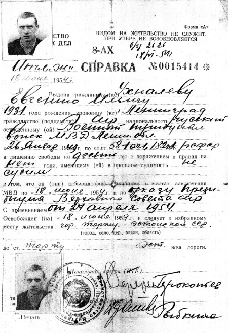 Это мое