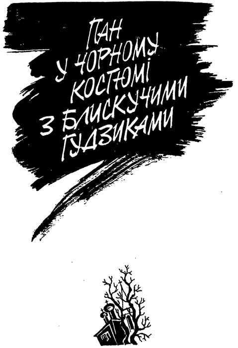 Гірчичне зерно