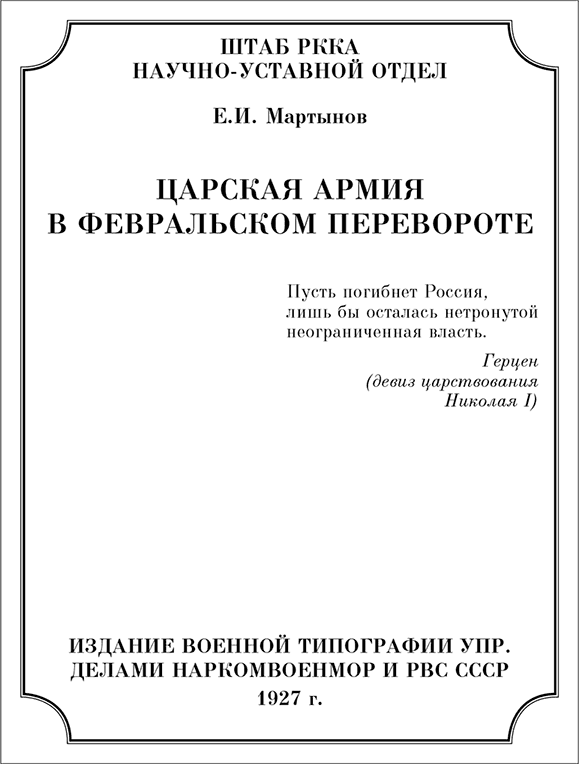 Нашествие