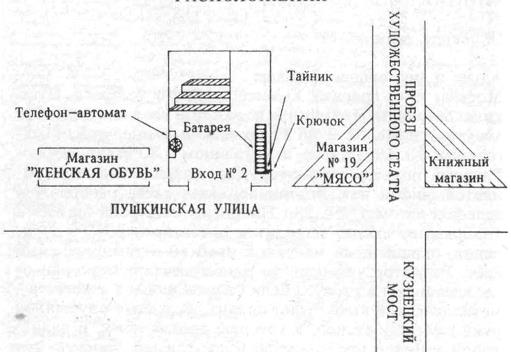 Шпион, который спас мир. Том 2