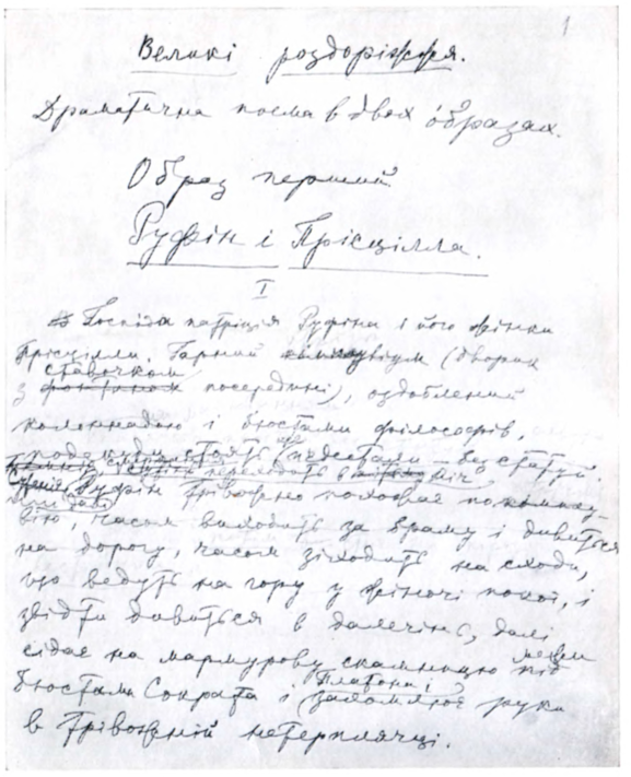 Леся Українка. Зібрання творів у 12 томах. Том 4