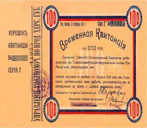 Одесса в эпоху войн и революций (1914 - 1920)
