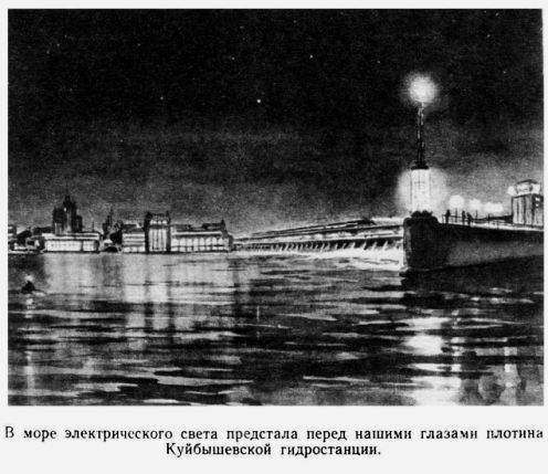 Путешествие в Завтра