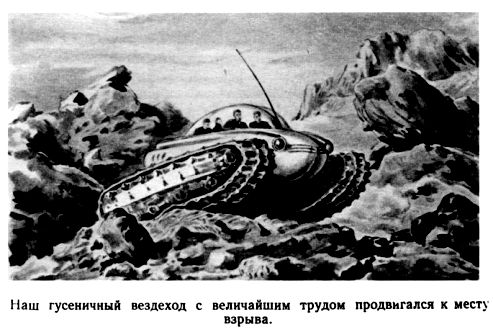 Путешествие в Завтра