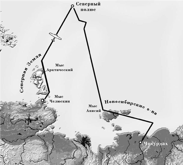 Полярная авиация России. 1946–2014 гг. Книга вторая