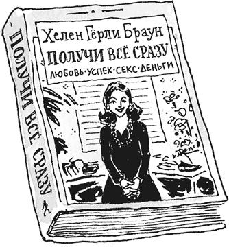 Я не такая. Девчонка рассказывает, чему она «научилась»
