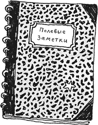 Я не такая. Девчонка рассказывает, чему она «научилась»