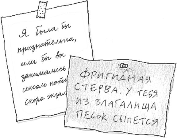 Я не такая. Девчонка рассказывает, чему она «научилась»
