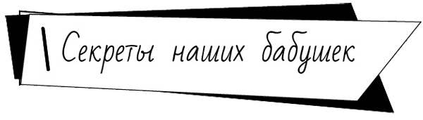 И все-таки, почему на одних женятся, а других обходят стороной
