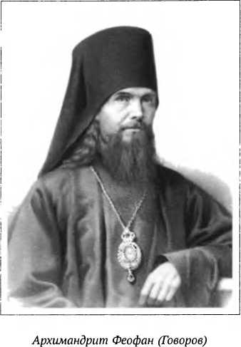 Санкт-Петербургские Духовные школы в XX-XXI вв. Т. 1