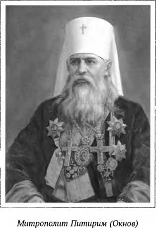 Санкт-Петербургские Духовные школы в XX-XXI вв. Т. 1