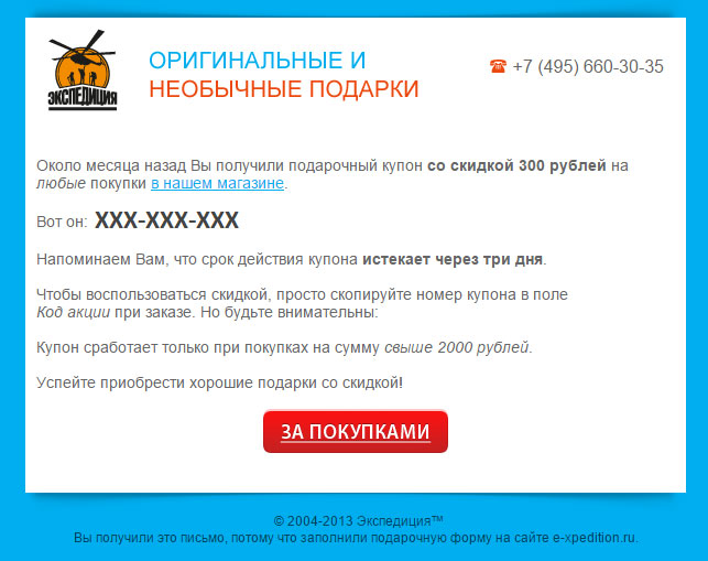 E-mail маркетинг для интернет-магазина: инструкция по внедрению