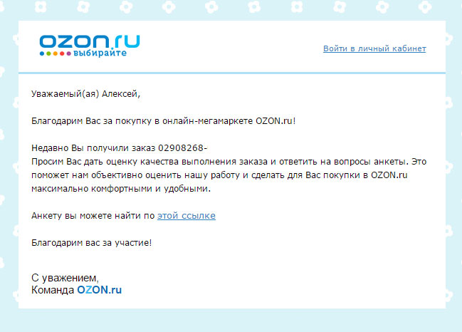 E-mail маркетинг для интернет-магазина: инструкция по внедрению