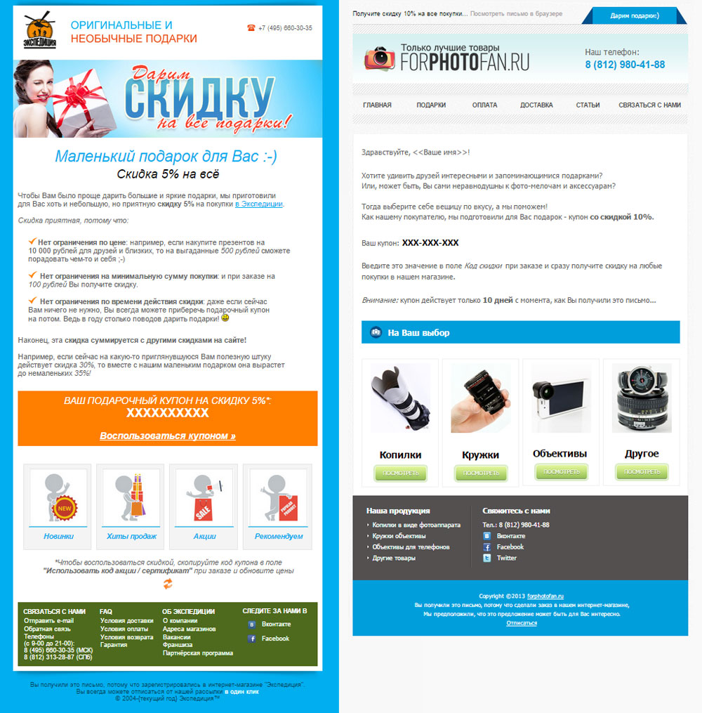 E-mail маркетинг для интернет-магазина: инструкция по внедрению
