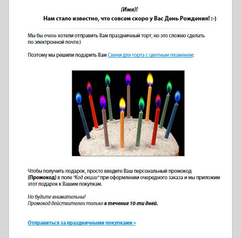 E-mail маркетинг для интернет-магазина: инструкция по внедрению