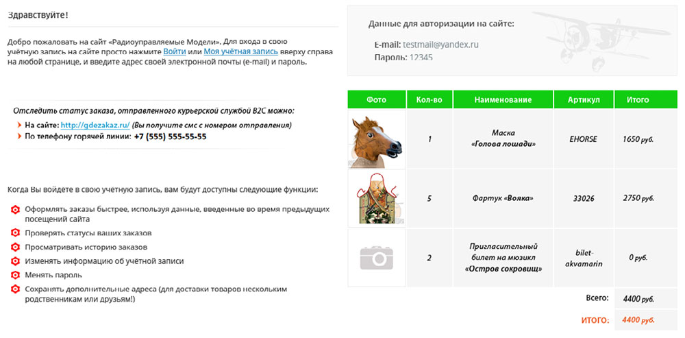 E-mail маркетинг для интернет-магазина: инструкция по внедрению